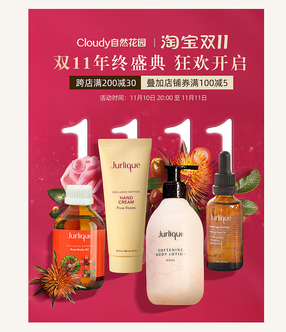 双11大促首页 护肤品品类（图ZMzIxNjM4Njc2） - 电商 - 站酷设计师花花大魔王原创素材 - 站酷ZCOOL