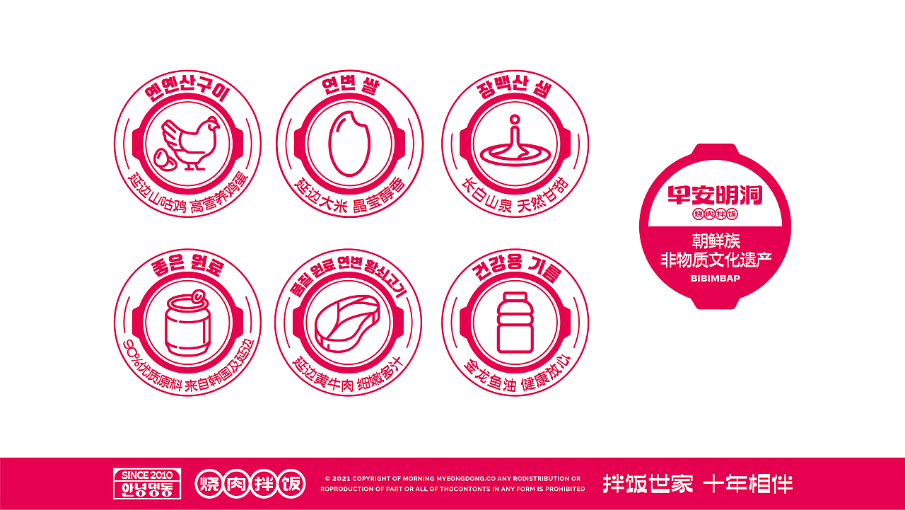 早安明洞——烧肉拌饭（图ZMjk4MTQ5ODA0） - 品牌 - 站酷设计师湖南意合品牌原创素材 - 站酷ZCOOL