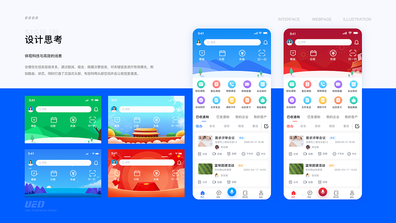 一份的来自Z的作品集