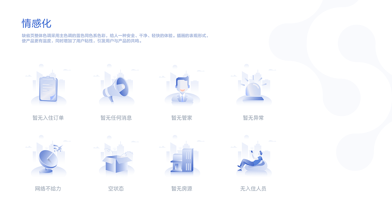 扫码入住核验身份-旅宿app