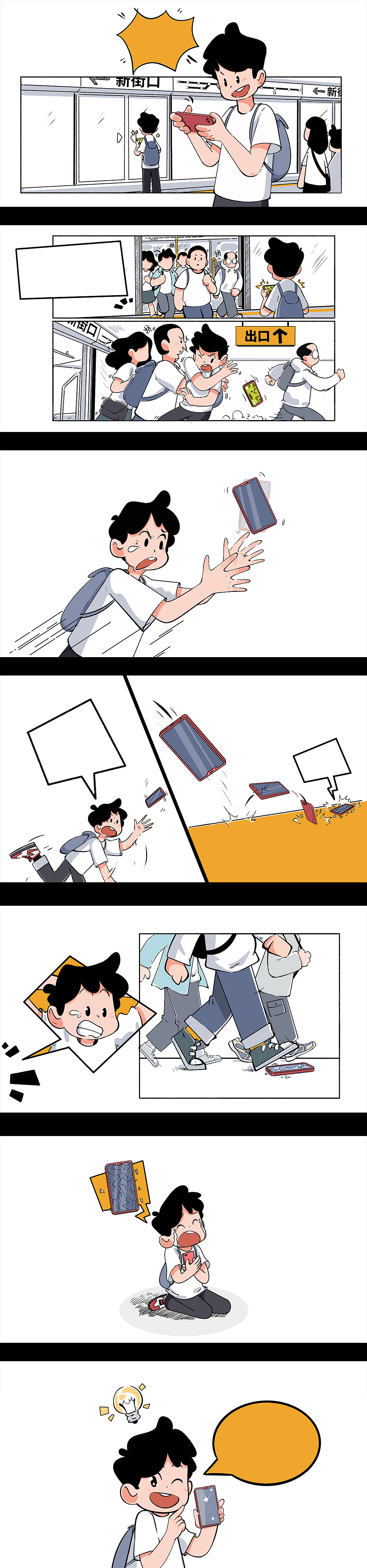 在广告公司做的一些漫画需求。（图ZMzQzODI4OTA4） - 商业插画 - 站酷设计师杨大朋DPYOUNG原创素材 - 站酷ZCOOL