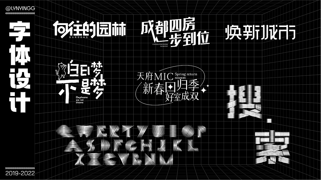 2022作品集整理（图ZMzA3ODU3MzAw） - 其他平面 - 站酷设计师Lynying原创素材 - 站酷ZCOOL