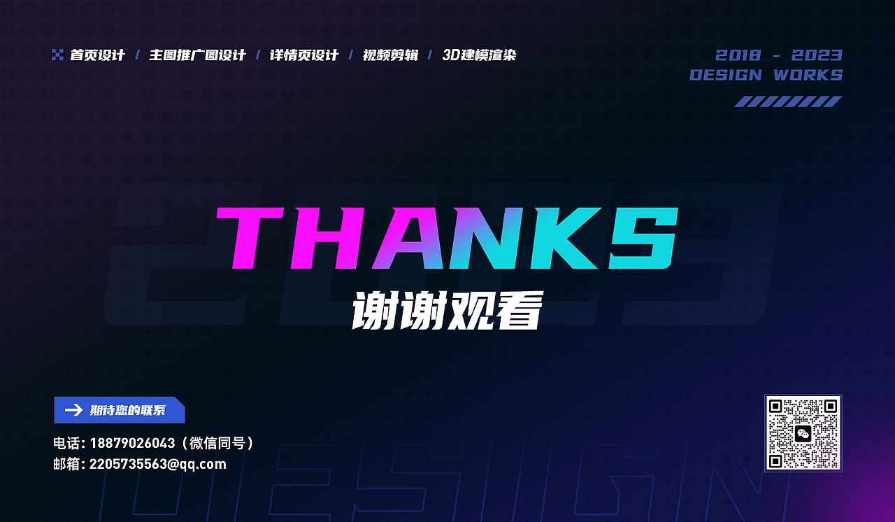 2023-电商求职作品集