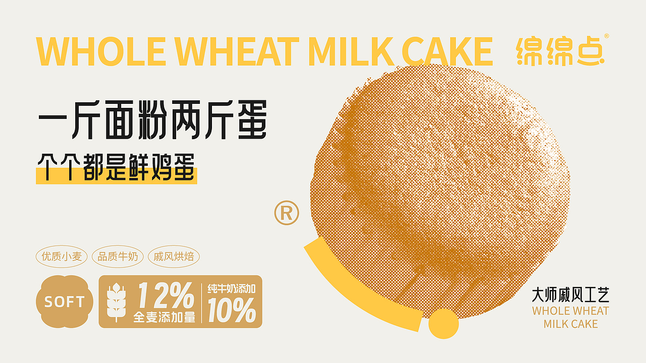 绵绵点 x 亚丁设计 蛋糕品牌视觉升级案例（图ZMzYwMzM0MTIw） - 品牌 - 站酷设计师积极设计原创素材 - 站酷ZCOOL