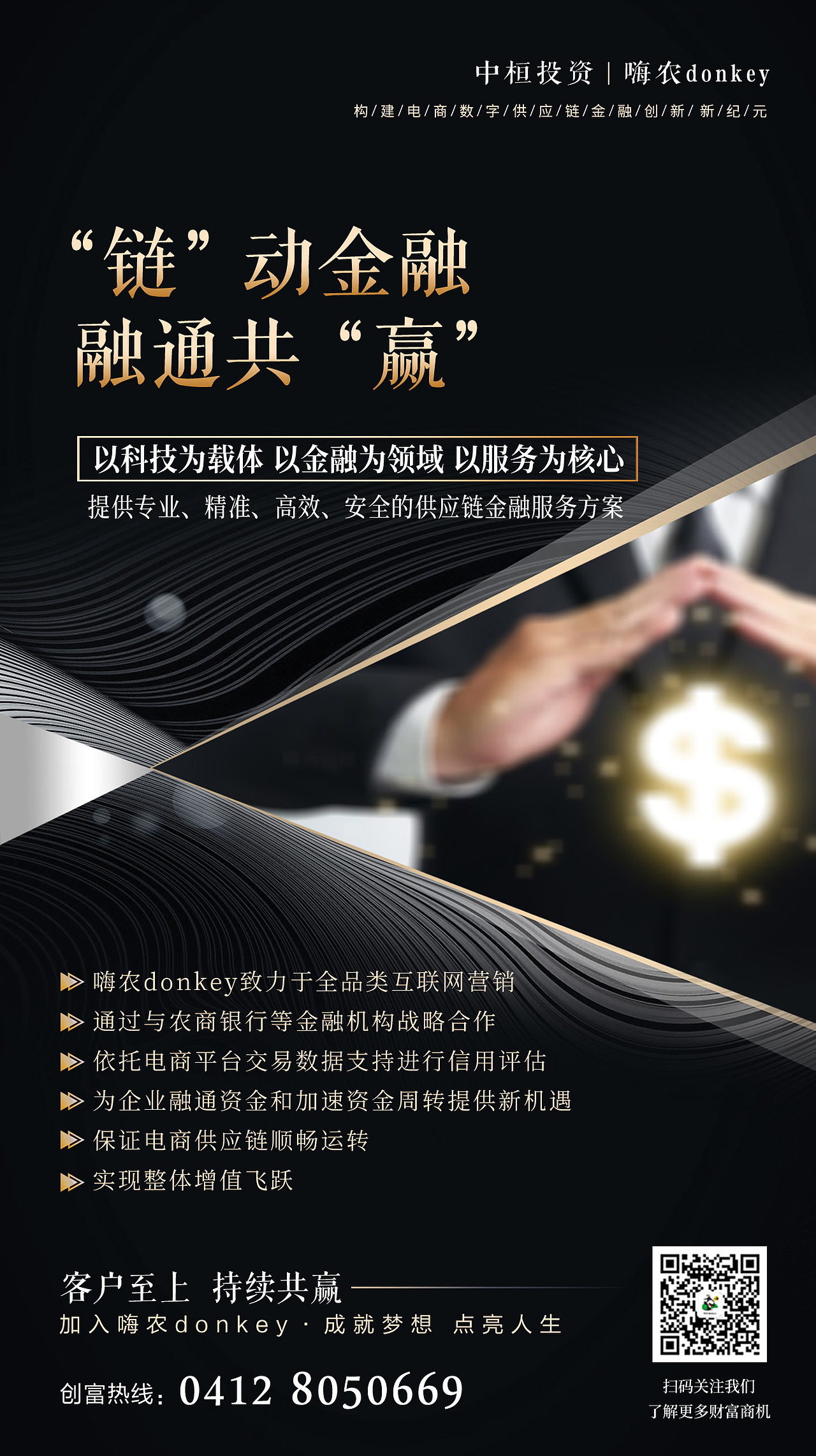 电商金融宣传系列海报（图ZMzI0MzYyNDI0） - 海报 - 站酷设计师不转的陀螺原创素材 - 站酷ZCOOL