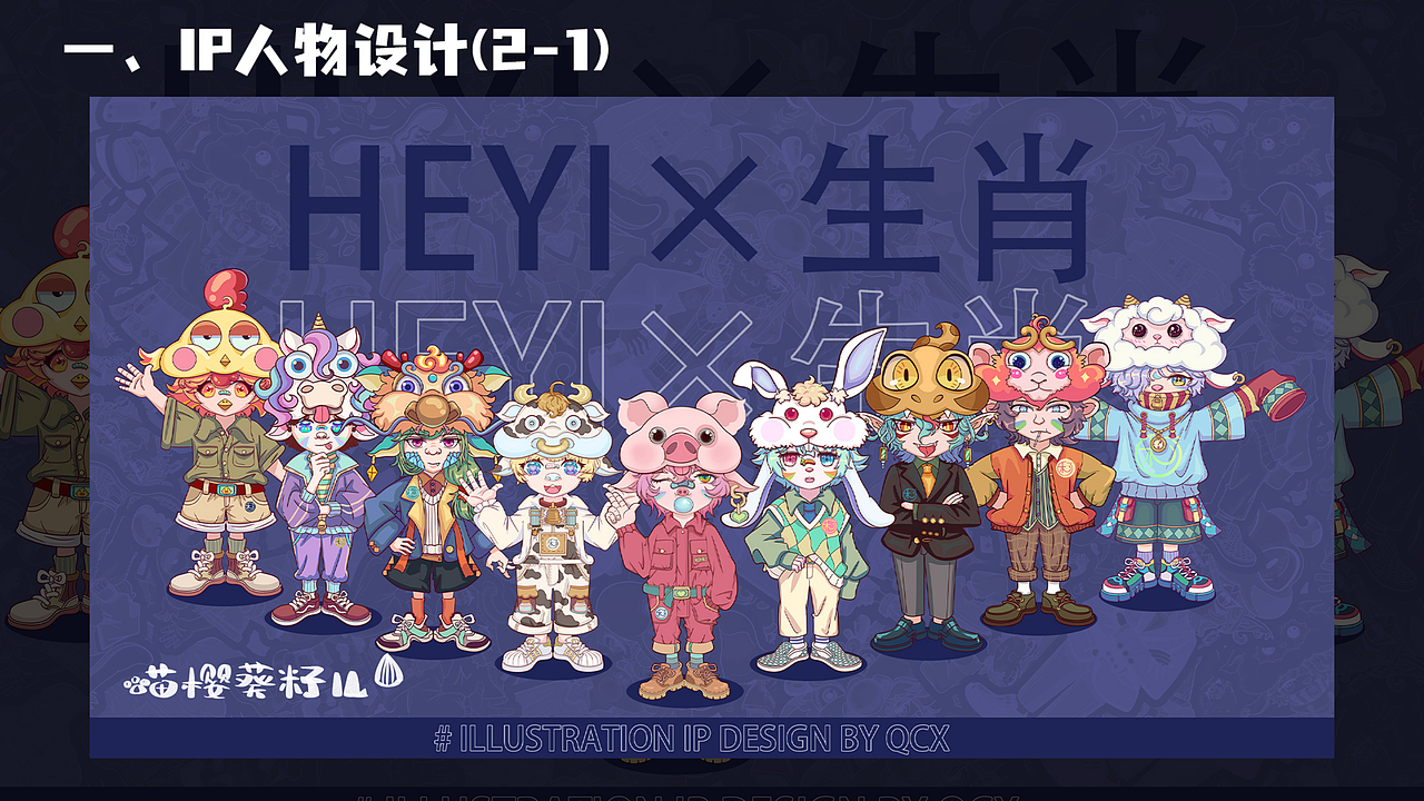 qcx插画作品集_喵喵喵笑大樱葵-站酷ZCOOL