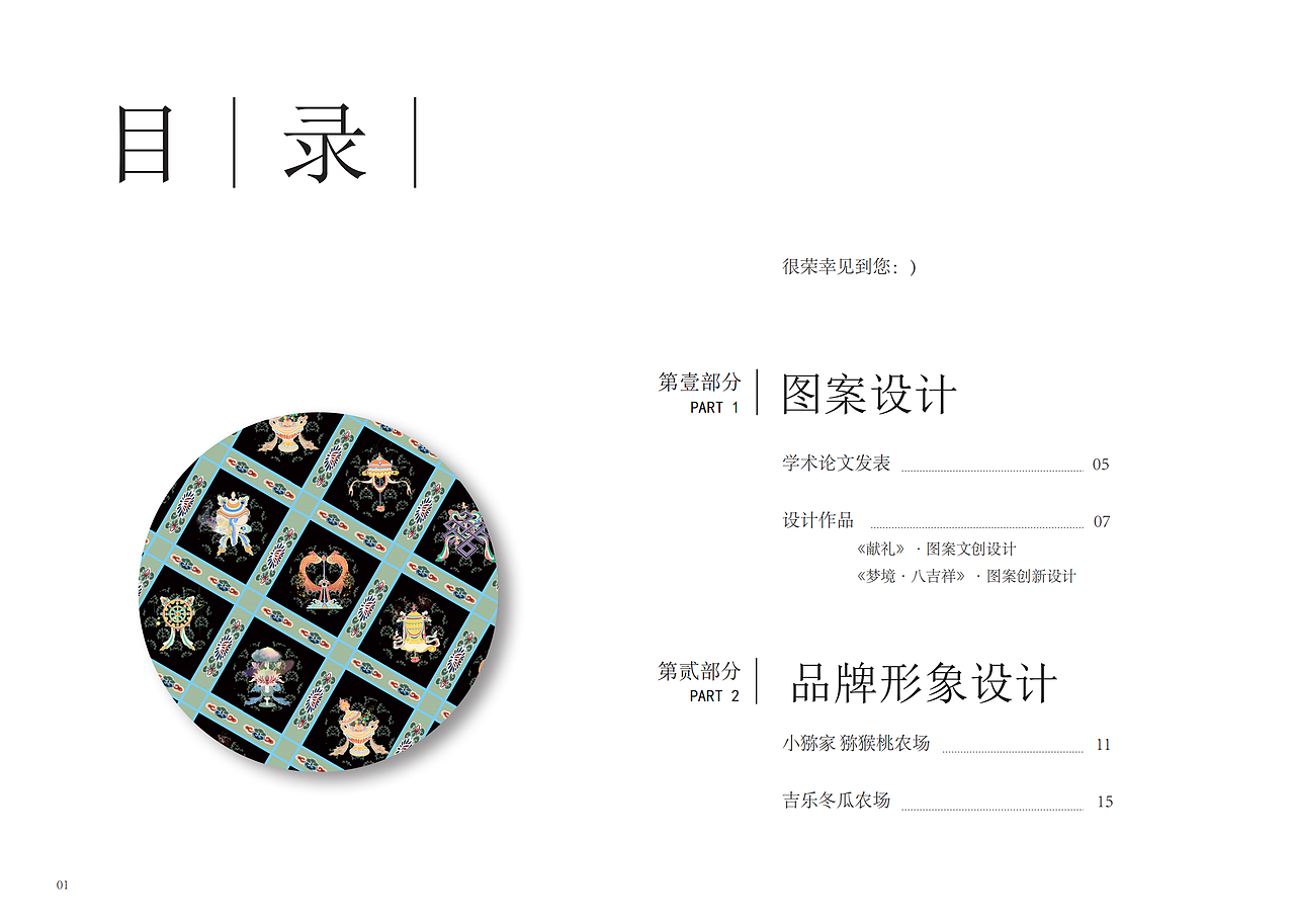 本科四年的一些集合（图ZMzM5NDcwNDM2） - 书籍/画册 - 站酷设计师WelL伟儿原创素材 - 站酷ZCOOL