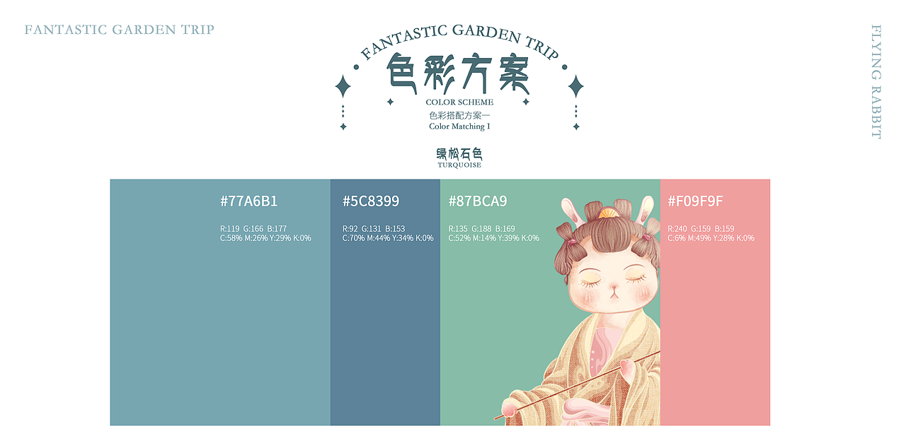 《游园旖梦》· 唐朝仕女IP插画（图ZMzI0NjE3MjA4） - 商业插画 - 站酷设计师小卷子喵原创素材 - 站酷ZCOOL