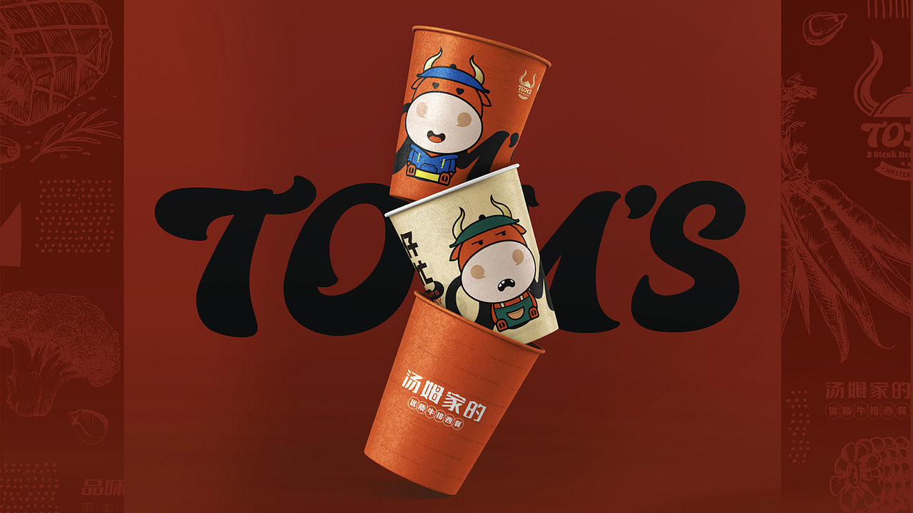 汤姆家的牛排西餐厅—IP飞机稿