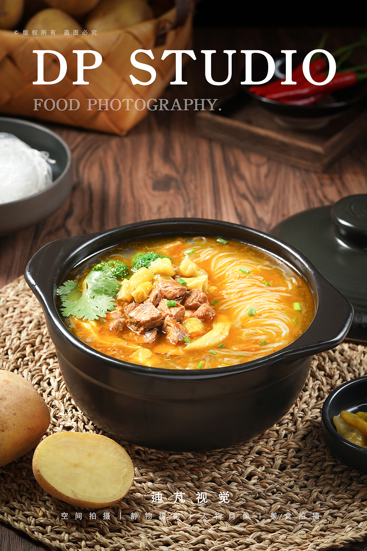 土豆粉|武汉食品美食拍摄|电商产品拍摄|迪芃摄影