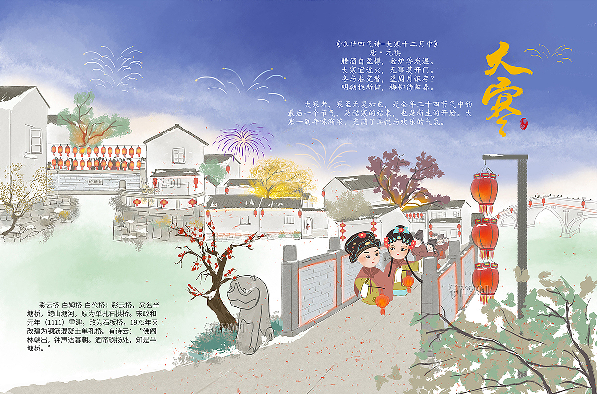 藏在二十四节气里的虎丘（图ZMzM5MjQyODg4） - 商业插画 - 站酷设计师竹影歪歪原创素材 - 站酷ZCOOL