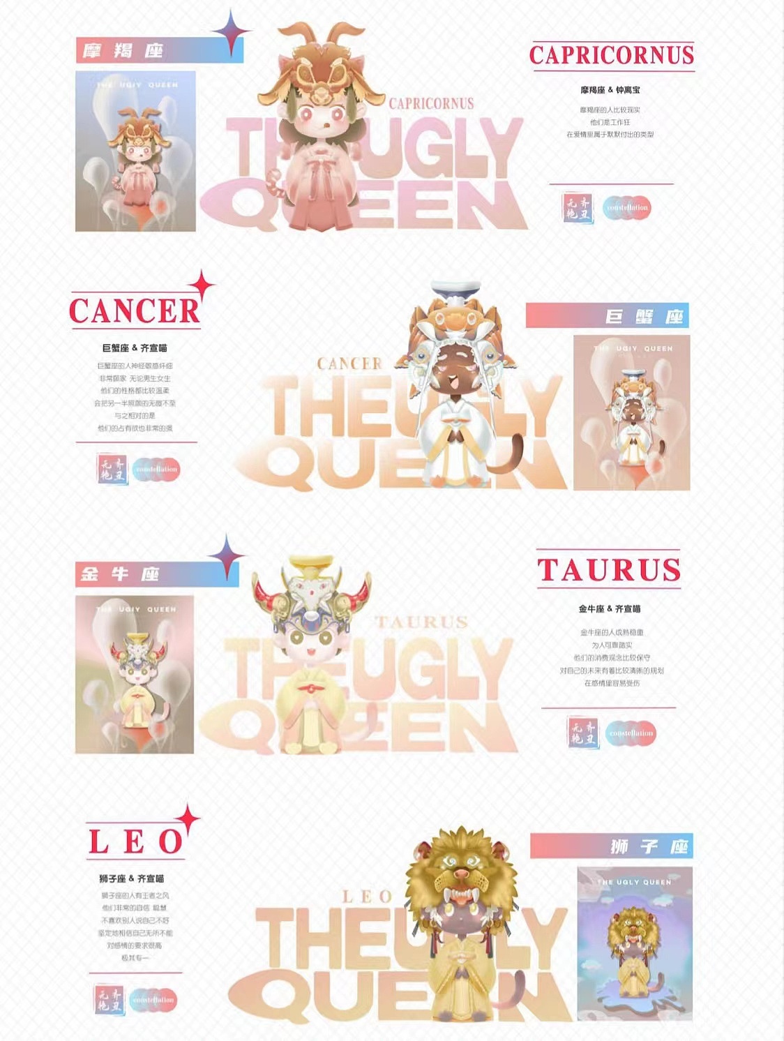 【钟离宝与齐宣喵】十二星座酷帅图（图ZMzEyOTMzMTk2） - IP形象 - 站酷设计师钟离宝与齐宣喵原创素材 - 站酷ZCOOL