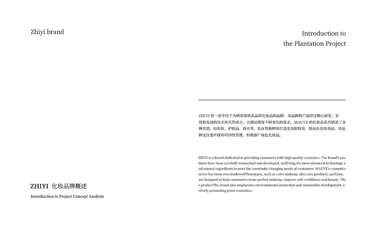 美白保湿洁面乳「植亦」 -soulman小啊小克＆全案策划（图ZMzUzMjU1NzI4） - 电商 - 站酷设计师小啊小克啊原创素材 - 站酷ZCOOL