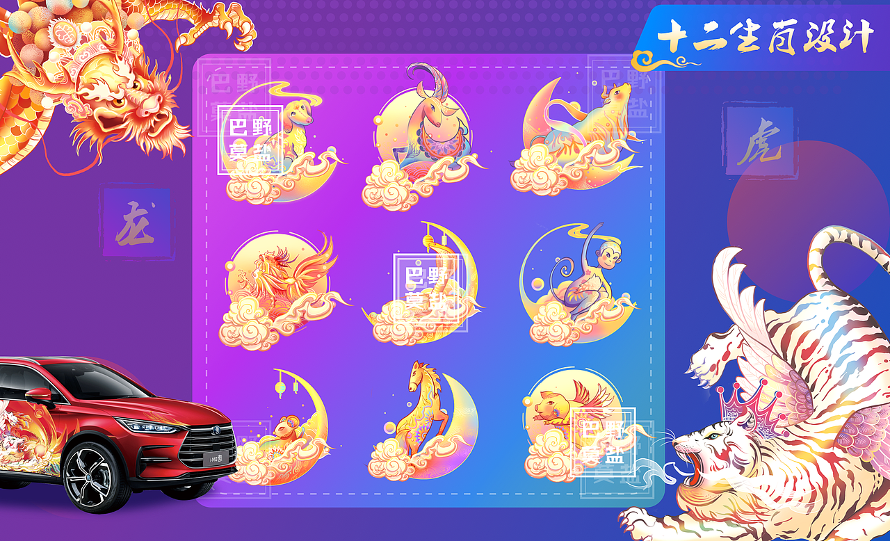 2022商业插画作品集（图ZMzIyMTY1NjY4） - 商业插画 - 站酷设计师巴野莫盐原创素材 - 站酷ZCOOL