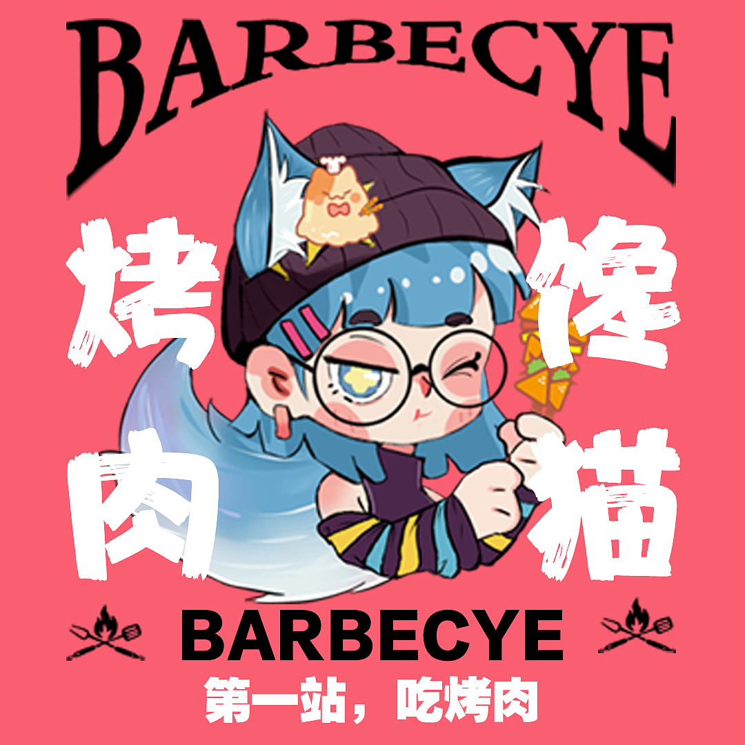 馋猫烤肉（图ZMzUzMDYwMjky） - 电商 - 站酷设计师神奇的米粒原创素材 - 站酷ZCOOL