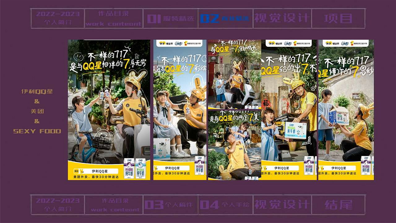 霉霉的作品集（图ZMzU2NzQzODUy） - 文案/策划 - 站酷设计师霉霉从天而降原创素材 - 站酷ZCOOL