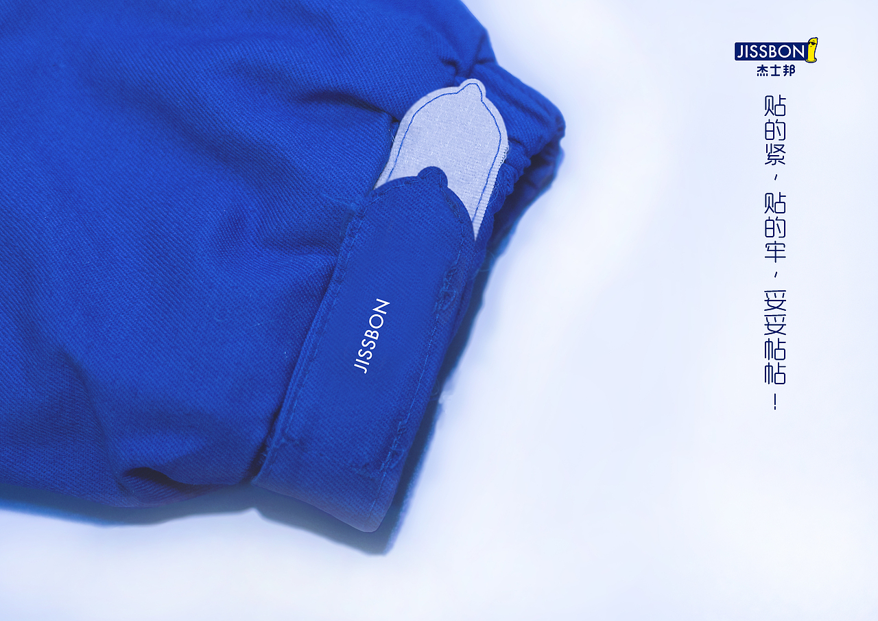 学院奖——(杰士邦)全国铜奖