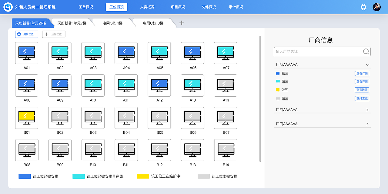 国网定制项目（图ZMzM0NDYyMDI4） - 软件界面 - 站酷设计师viclorr原创素材 - 站酷ZCOOL