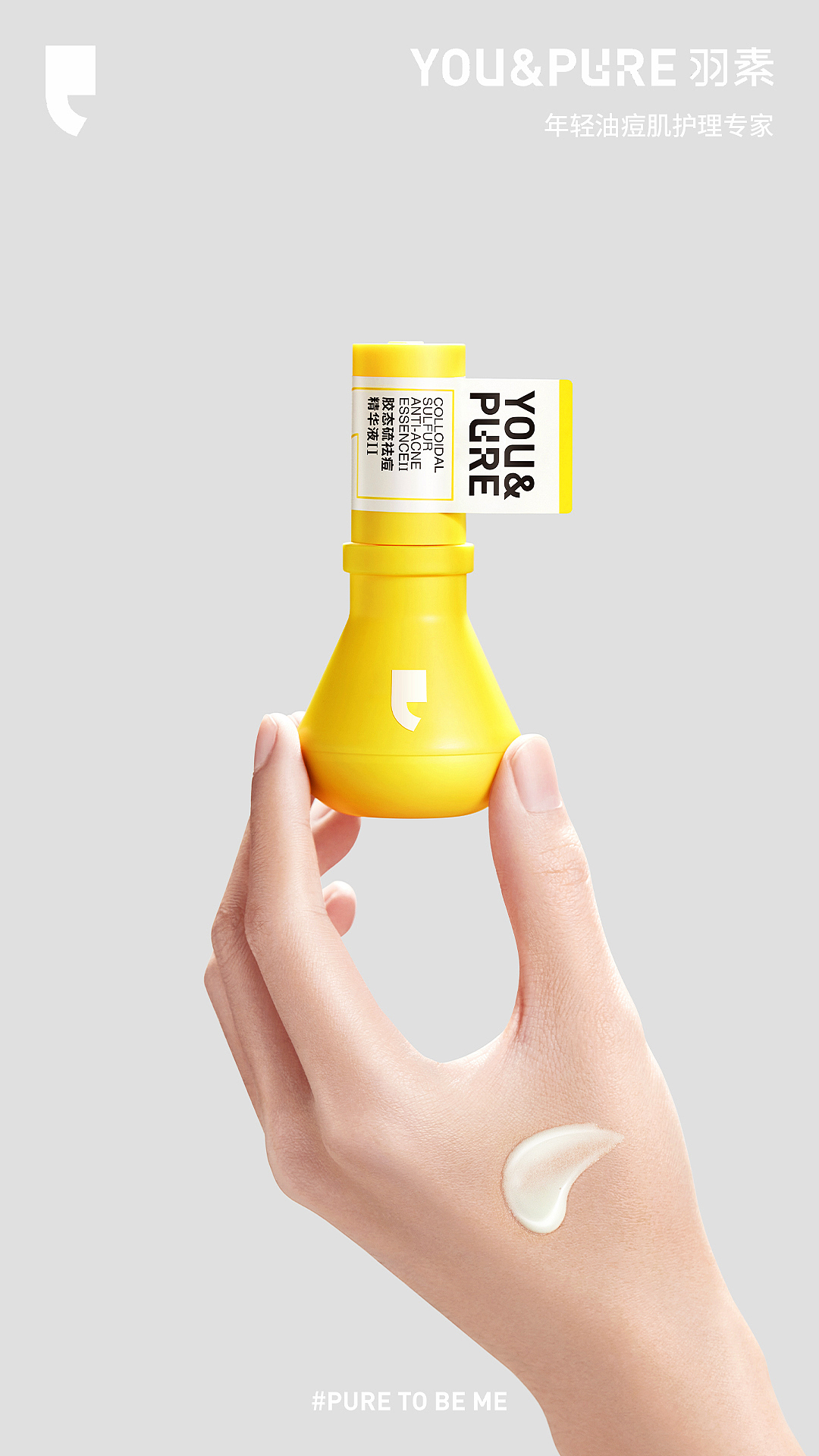 YOU&PURE.羽素品牌&大灯泡超级商品创建(图ZMzYxNjM2ODg0) - 品牌 - 站酷设计师boombrand兴之原创素材 - 站酷ZCOOL