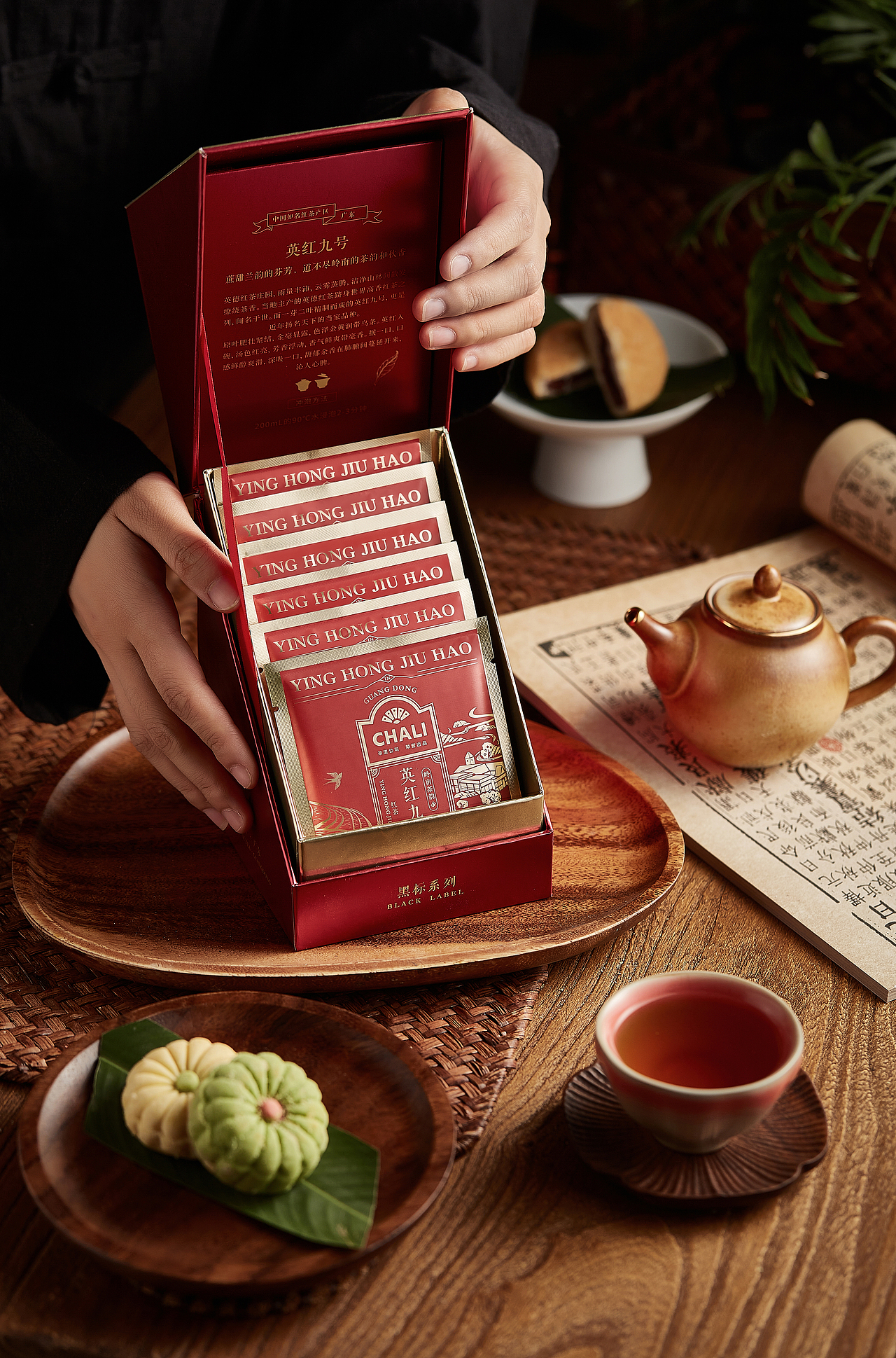 CHALI 茶里 | 黑标红茶