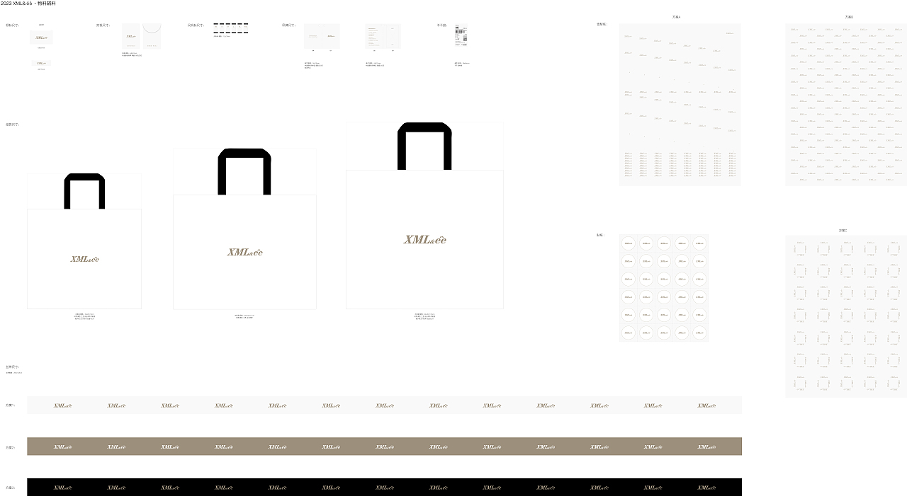 2023艾米尔XMLee-品牌VI升级（图ZMzY3MzI3MTA4） - 品牌 - 站酷设计师周耶夫原创素材 - 站酷ZCOOL
