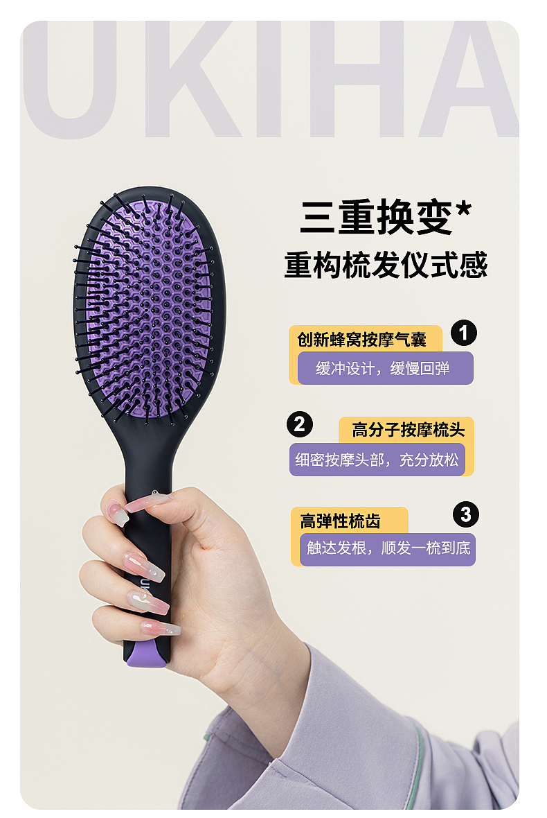 气垫梳详情页（图ZMzU0NTYxMDg4） - 电商 - 站酷设计师Wenbinbin原创素材 - 站酷ZCOOL