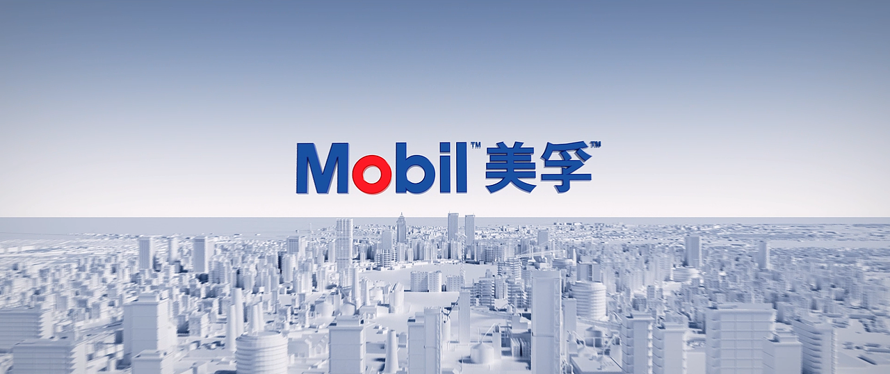 美孚创赢峰会视频（图ZMzQ0NTAyNTU2） - 动画/影视 - 站酷设计师泰坦尼柯原创素材 - 站酷ZCOOL