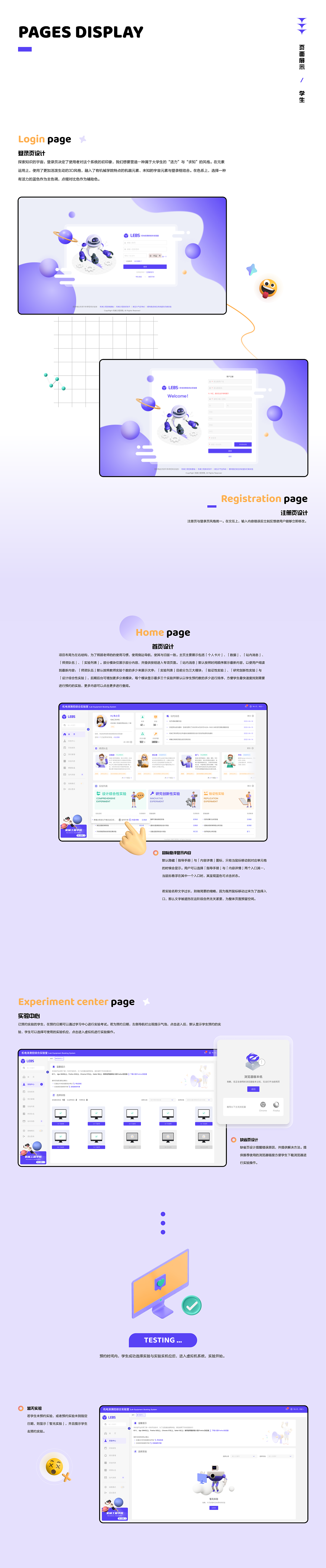 2022上半年|作品集整理|UI设计