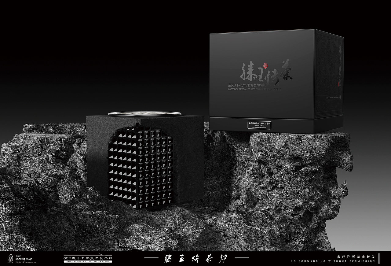 围炉煮茶品牌与产品包装设计|滕王烤茶炉(图ZMzI2ODY4OTMy) - 生活用品 - 站酷设计师OCT设计原创素材 - 站酷ZCOOL