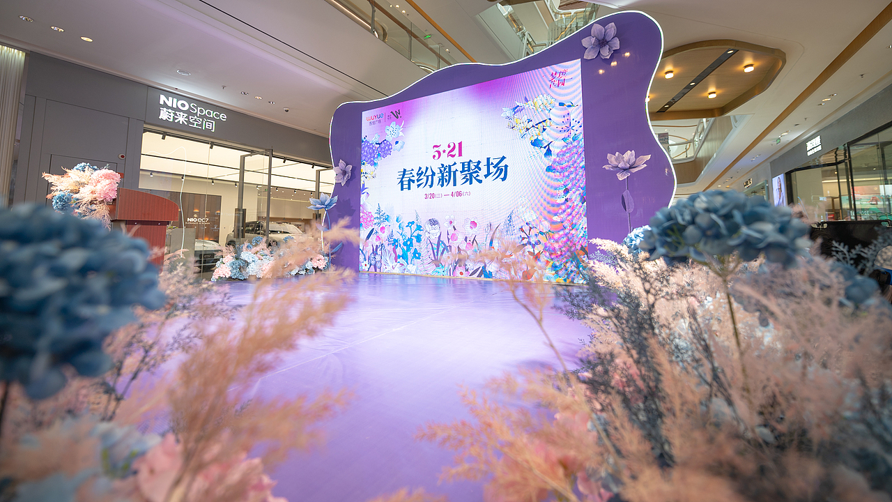 吾悦广场-春纷新聚场