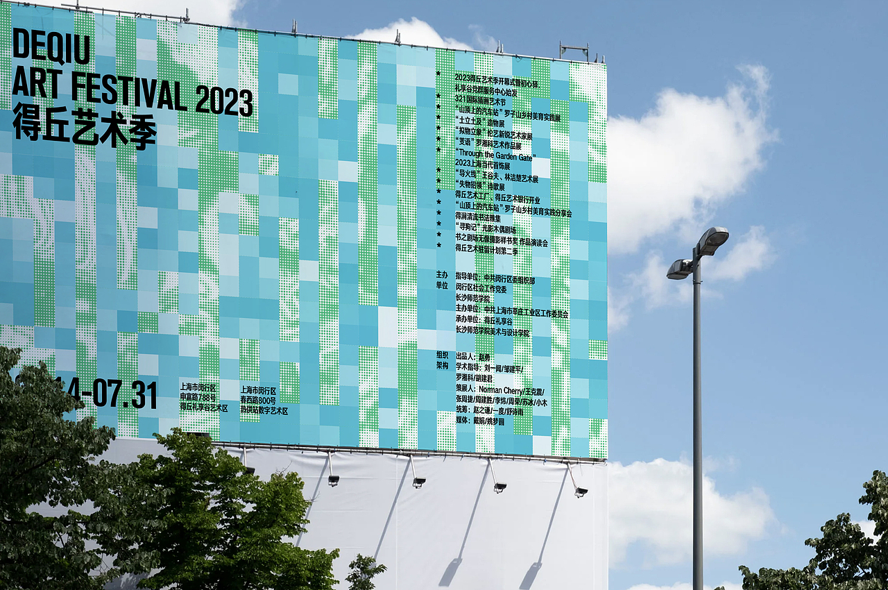 得丘春季艺术季主视觉设计（图ZMzQzNjI1OTY0） - 宣传物料 - 站酷设计师展开设计原创素材 - 站酷ZCOOL