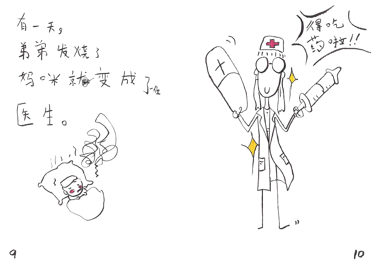 原创绘本-《百变妈咪》（图ZMzUzNDE2OTc2） - 书籍/画册 - 站酷设计师张月娣原创素材 - 站酷ZCOOL