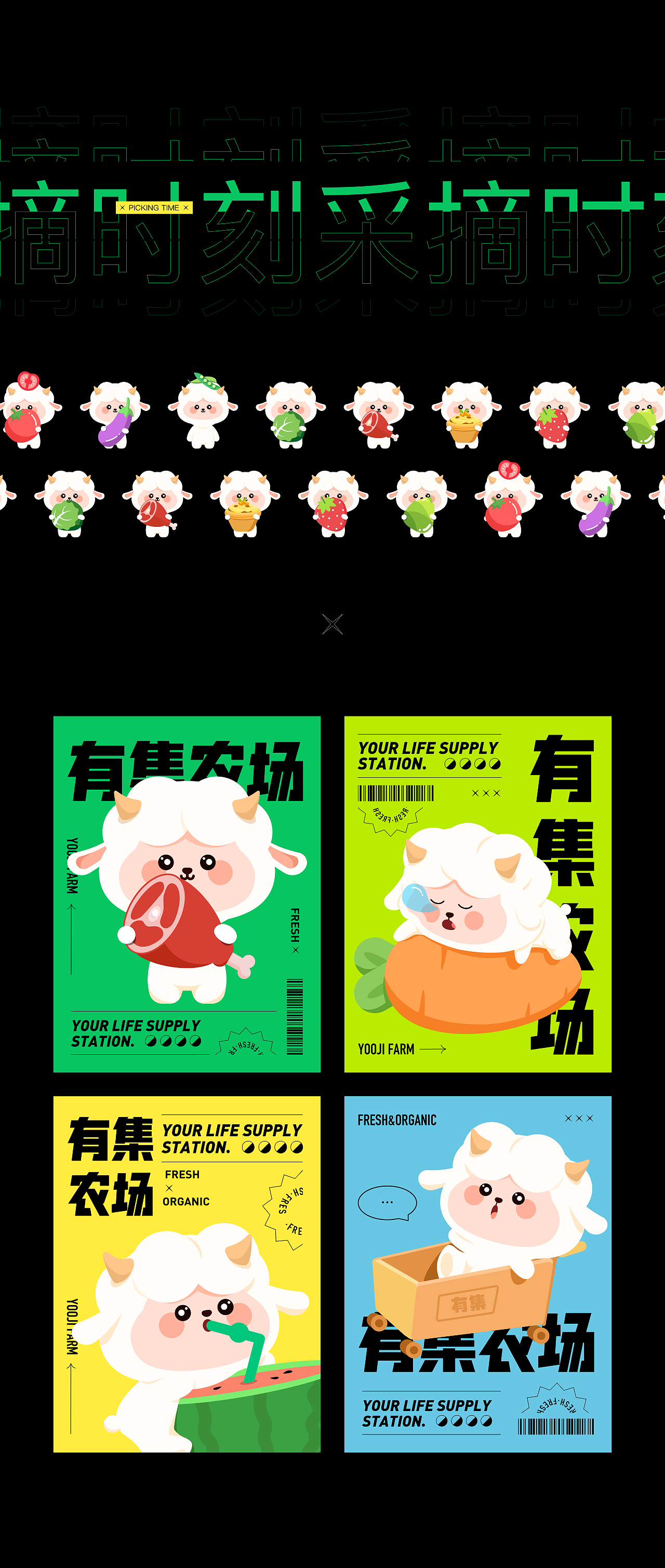 有集农场-YOYO打工档案（图ZMzEzNDE1NjIw） - 动效设计 - 站酷设计师椒麻羊肉卷原创素材 - 站酷ZCOOL