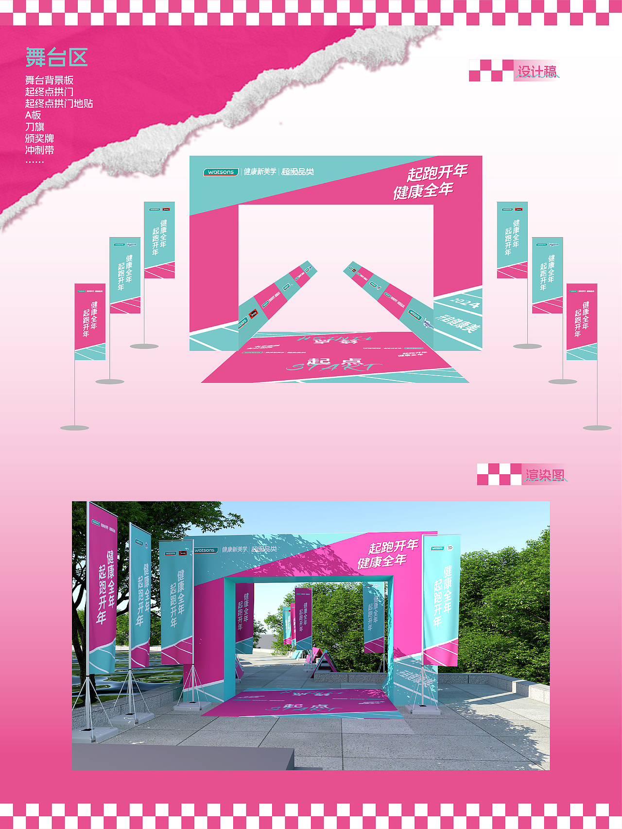 【屈臣氏xKEEP】新年健康跑（图ZMzYyOTYxMzY0） - 宣传物料 - 站酷设计师陈布灵原创素材 - 站酷ZCOOL