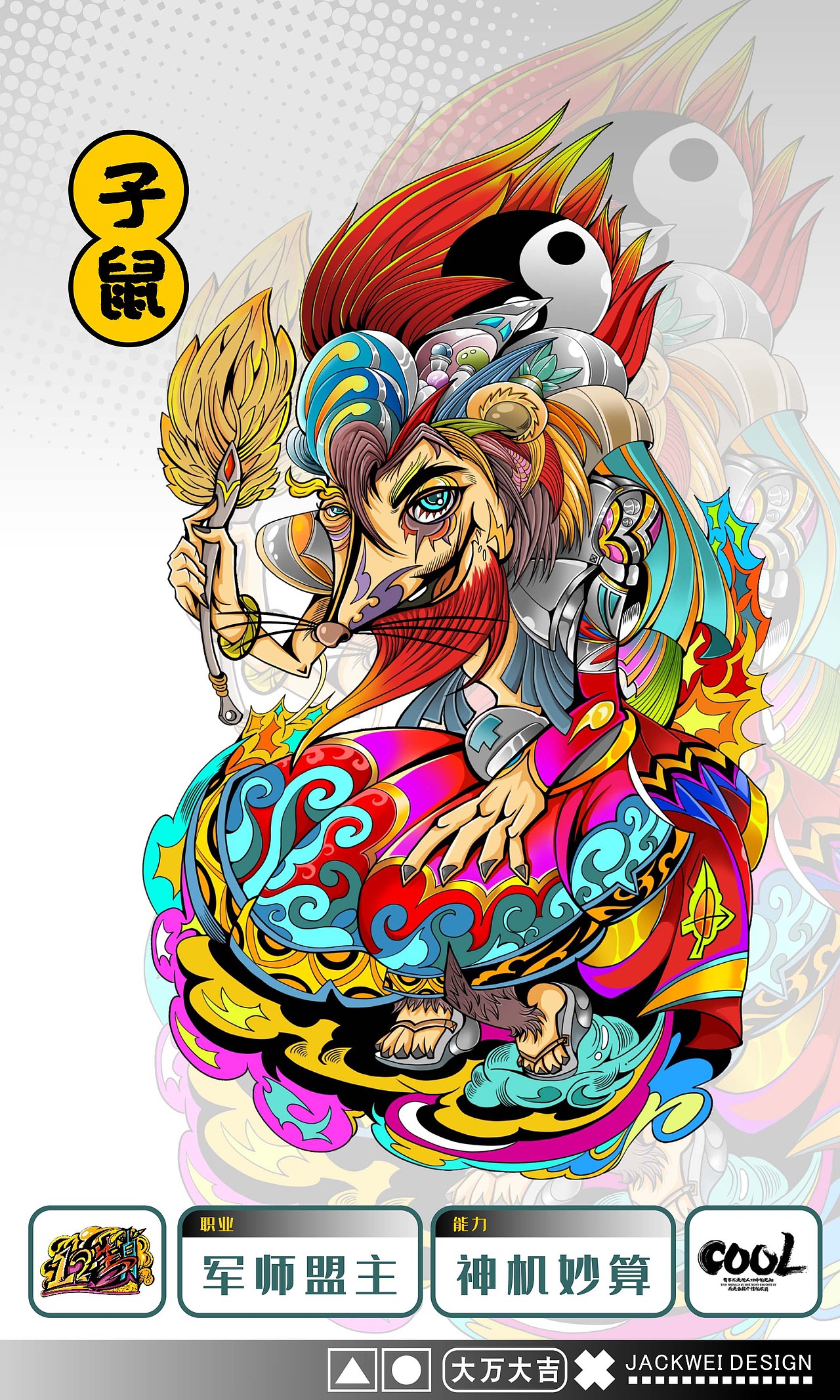 2024十二生肖（图ZMzYxODQ5NTA0） - 商业插画 - 站酷设计师洋葱拉面原创素材 - 站酷ZCOOL
