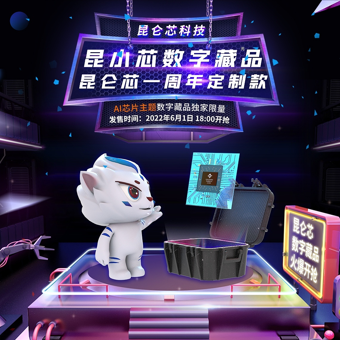 昆仑芯科技IP吉祥物昆小芯（陆吾神兽）（图ZMzA1MDU2OTUy） - IP形象 - 站酷设计师Z14687918原创素材 - 站酷ZCOOL