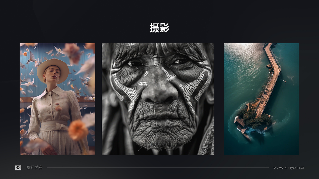有了 AI,我们可以把脑海中的各种场景甚至梦境让 AI 「拍」出来。