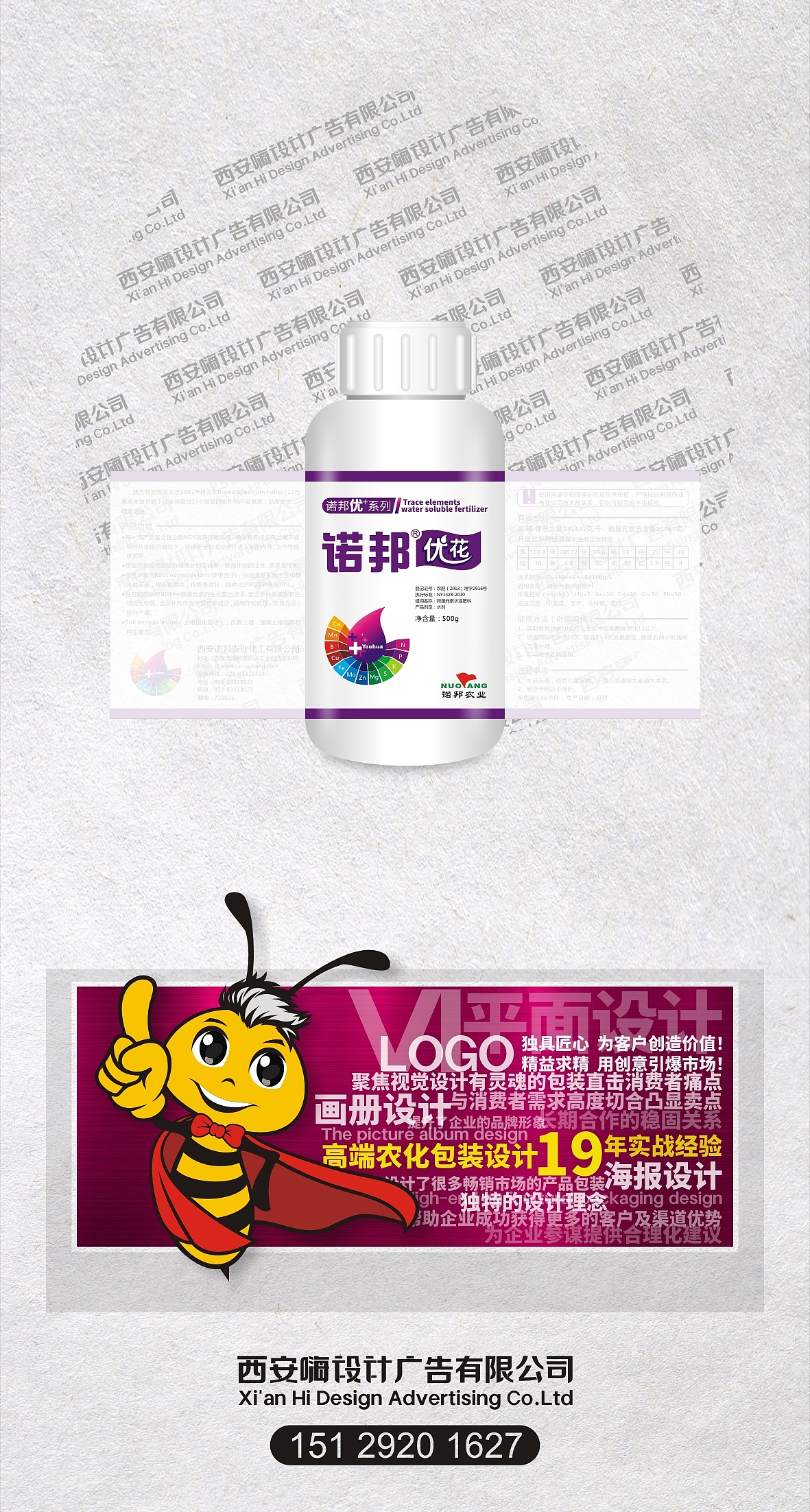 农化肥料包装袋和标签设计（图ZMzQ3MTgwOTU2） - 包装 - 站酷设计师西安嗨设计原创素材 - 站酷ZCOOL