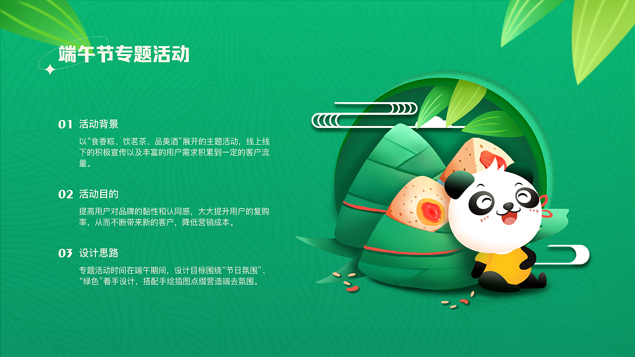 运营活动案例复盘（图ZMzQ1MDUxODEy） - APP界面 - 站酷设计师AB_Design原创素材 - 站酷ZCOOL