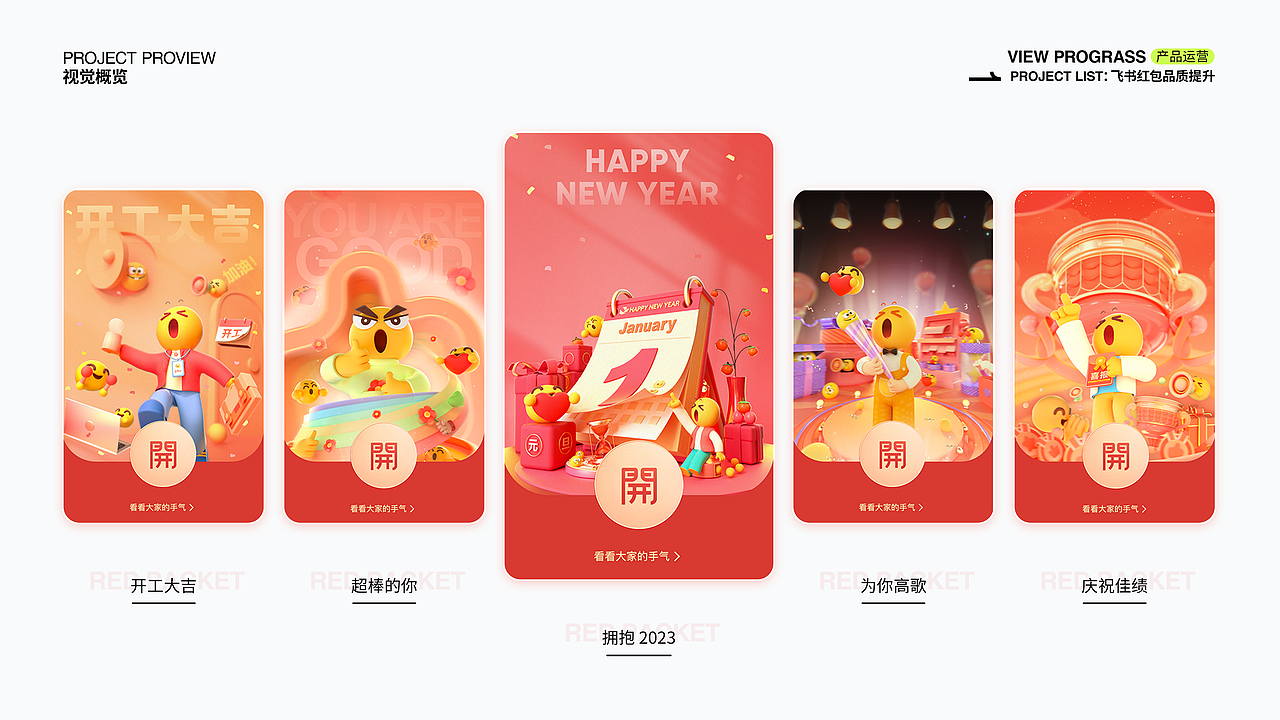 2020-2023 作品集整理