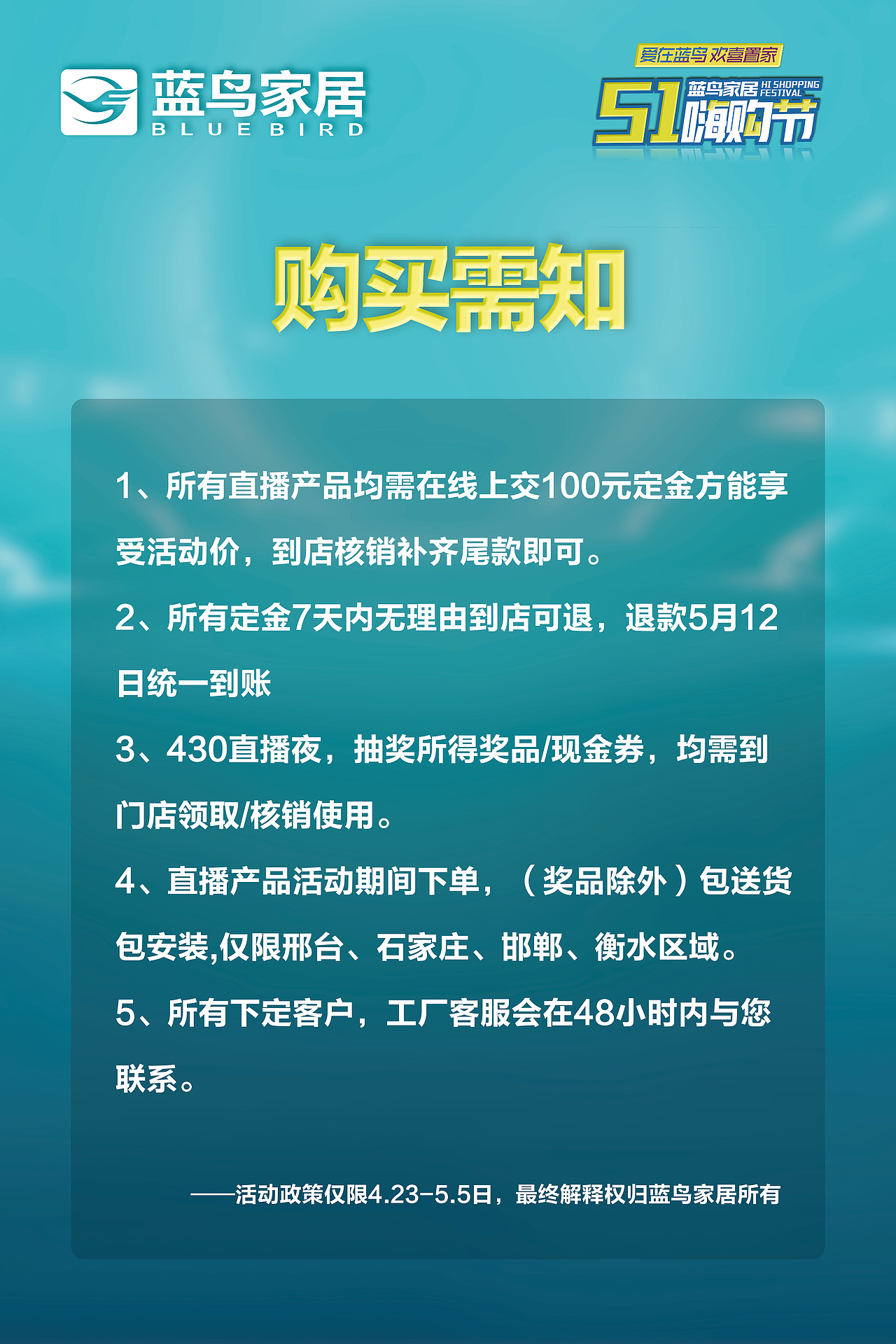 活动物料（图ZMzQ2Mzg4NjE2） - 其他平面 - 站酷设计师小豆丁0229原创素材 - 站酷ZCOOL