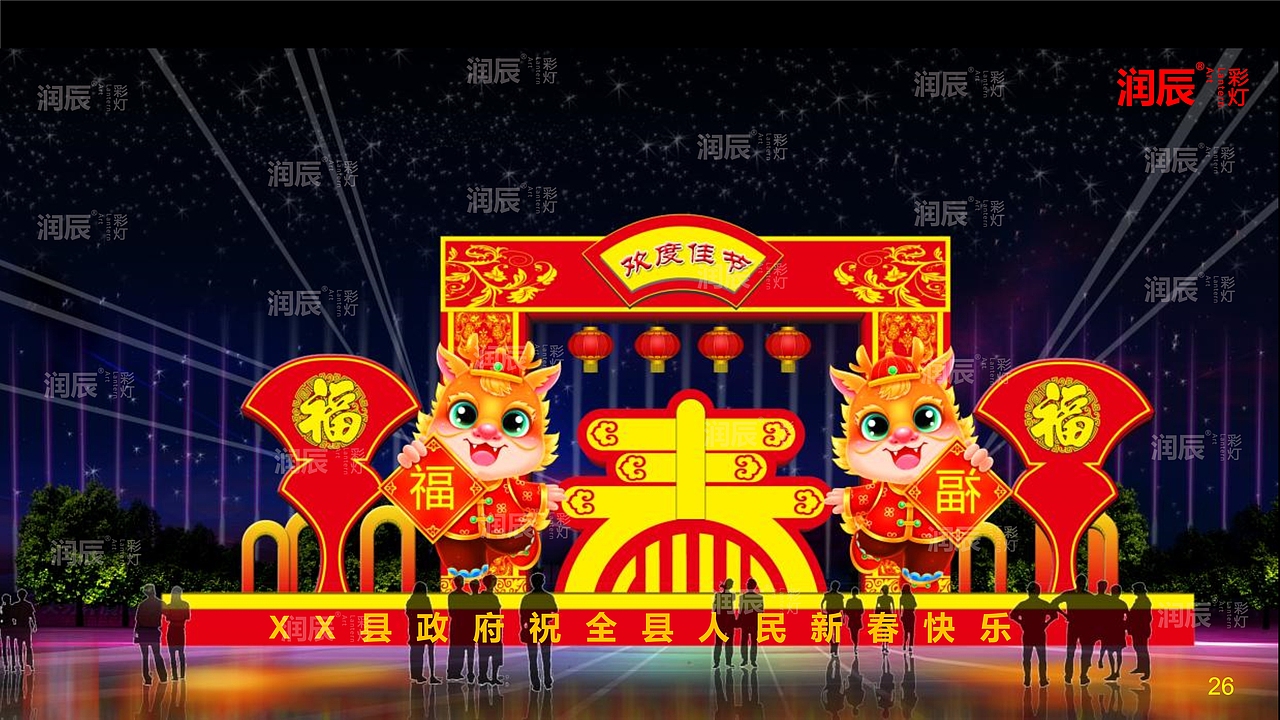 2024年龙年花灯（彩灯）设计灯组分享（图ZMzU1MjE0Njg4） - 其他手工艺 - 站酷设计师自贡润辰彩灯原创素材 - 站酷ZCOOL