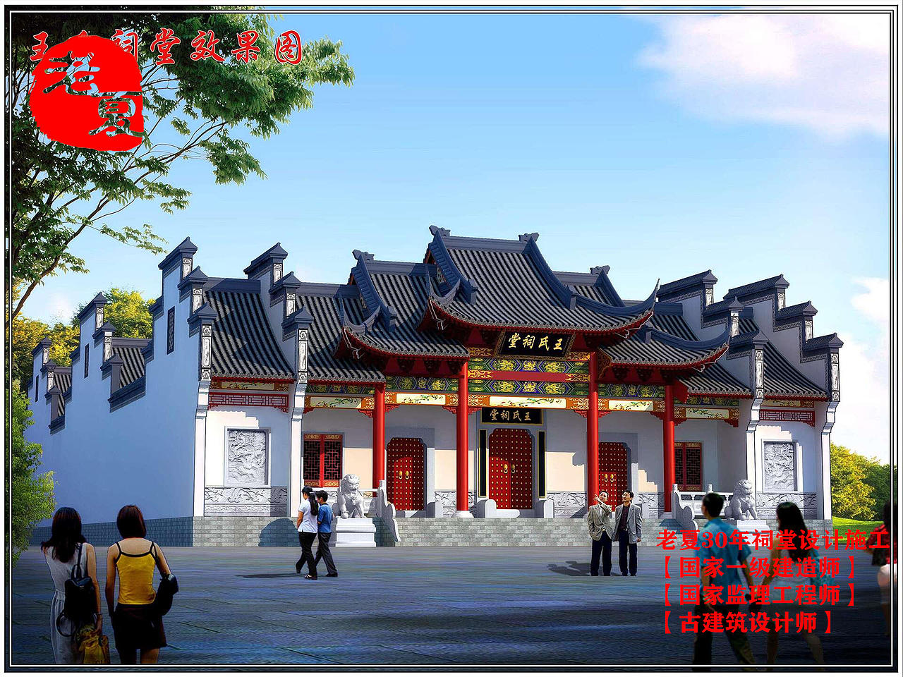 祠堂门头有几种风水 宗祠设计平面图,农村普通祠堂设计图 祠堂设计图大全