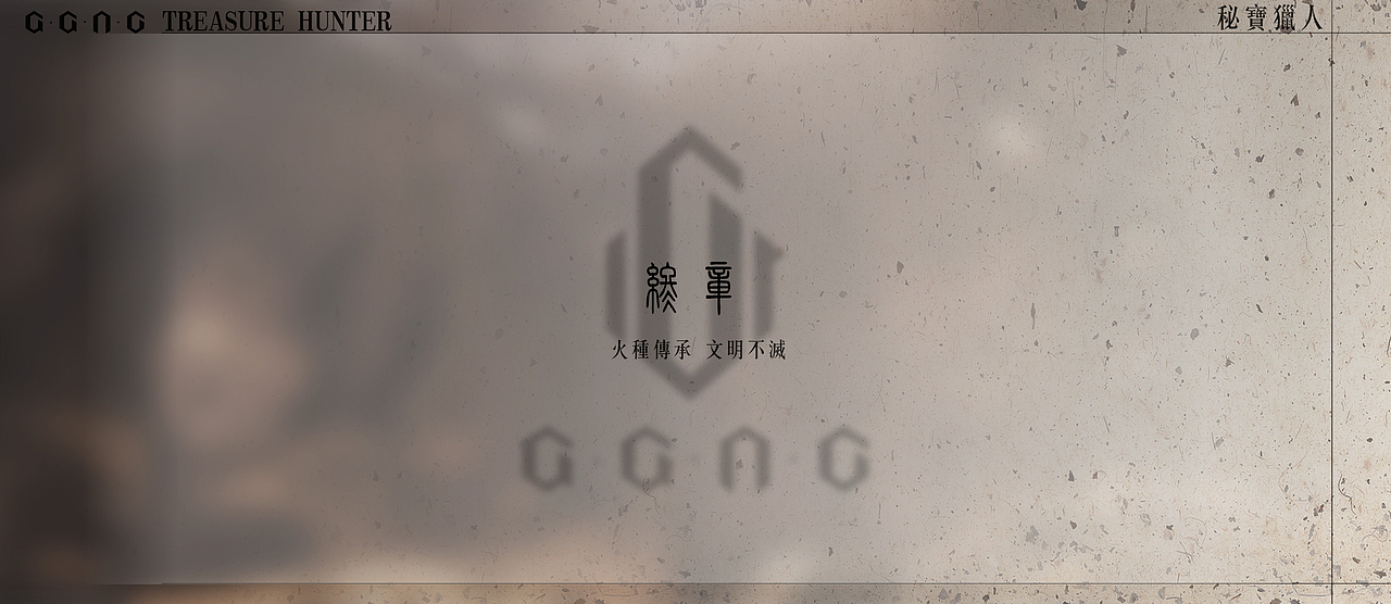 秘宝猎人-寻找失落文明的火种（图ZMzE4MTU0MTgw） - 人物/生物 - 站酷设计师Urrrrrrem原创素材 - 站酷ZCOOL