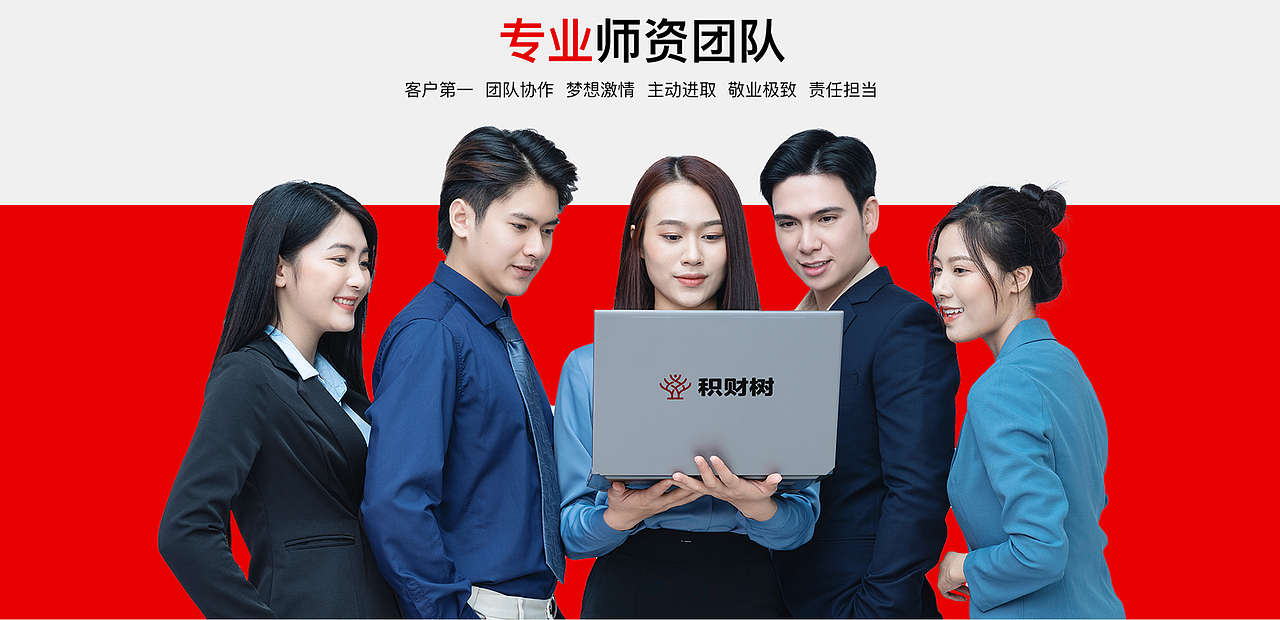 积财树（图ZMzUxNjQwMDYw） - 企业官网 - 站酷设计师Danny009原创素材 - 站酷ZCOOL