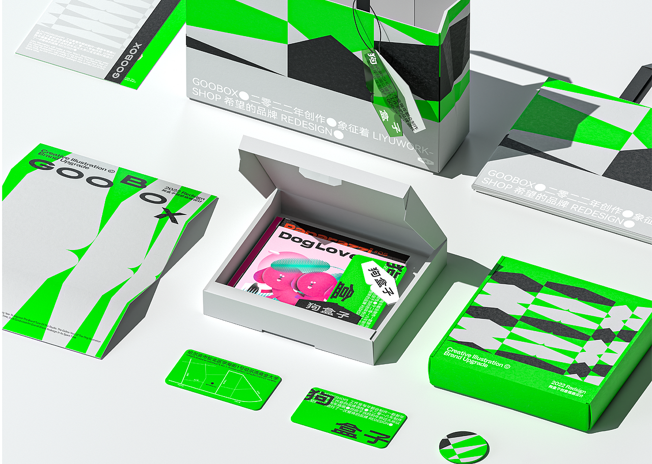 【GOOBOX 狗盒子】插画品牌设计 | Brand Redesign
