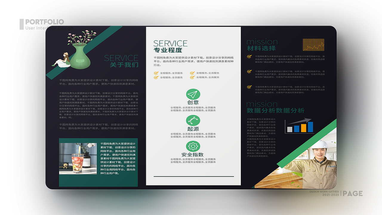 作品集（图ZMzQyNzcyNTky） - APP界面 - 站酷设计师小何Pineapple原创素材 - 站酷ZCOOL