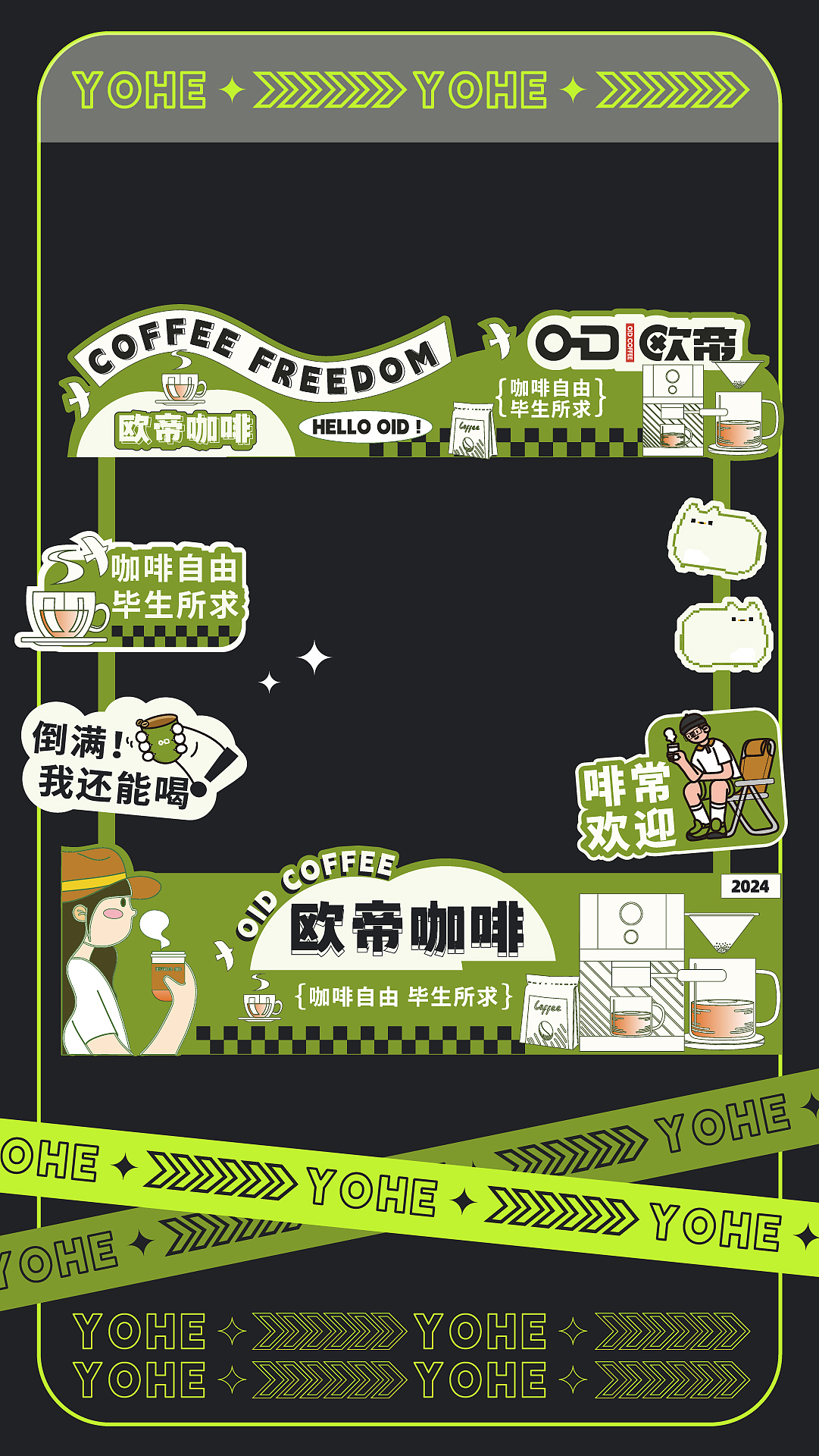 咖啡节展会设计