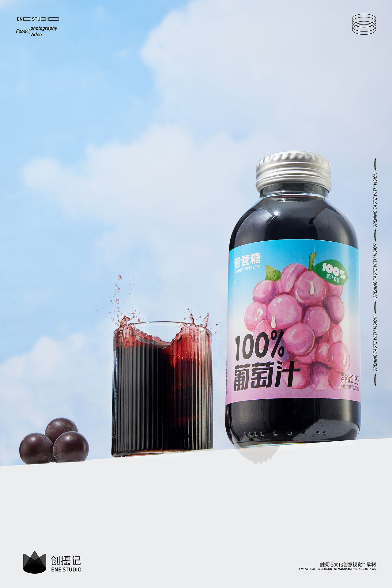产品摄影 | 爸爸糖 果汁（图ZMzY4MjMxMjc2） - 产品摄影 - 站酷设计师创摄记原创素材 - 站酷ZCOOL