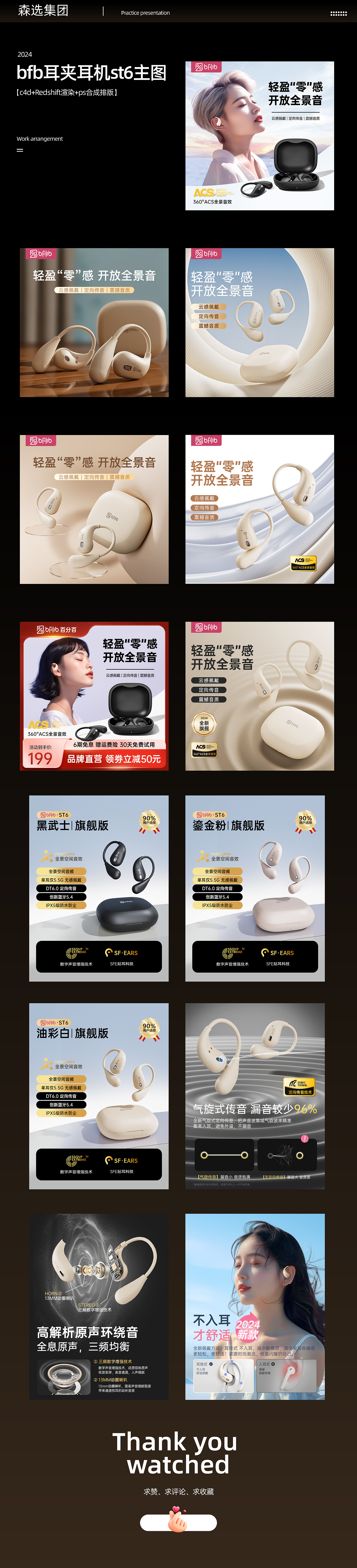 2024年BFB百分百耳挂耳机st6（图ZMzY0OTM5NTY4） - 产品 - 站酷设计师糖糖_Sucrose原创素材 - 站酷ZCOOL